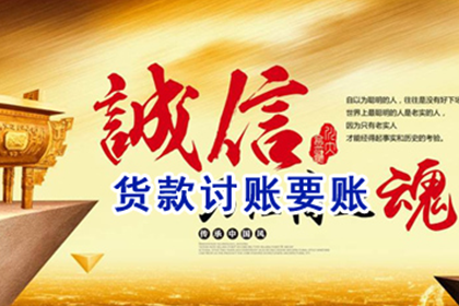 颍东讨钱公司